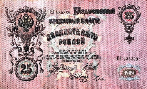 Impero russo rubli - impero, 25